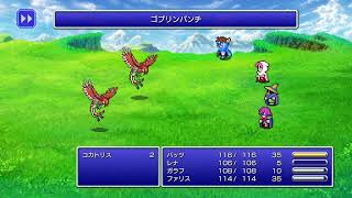 どこからはじめても面白いFF5