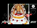 Khatu Shyam Ji Video Jay Shree Shyam