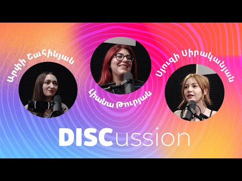 DISCussion փոդքասթ #4. Սյուզի Սիրականյանը` փաբերում համերգների ու cover բենդերի մասին