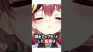 若返った #vtuber #ホロライブ #切り抜き #宝鐘マリン