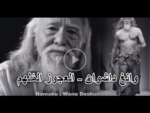 شاهد الفيديو