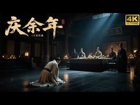 An ordinary young man mistakenly enters a palace banquet, and the emperor's words scare him