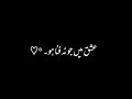 Ishq Mein Jo Na Fana Ho Ghulam Bashah Sundri Drama OST Black Screen
