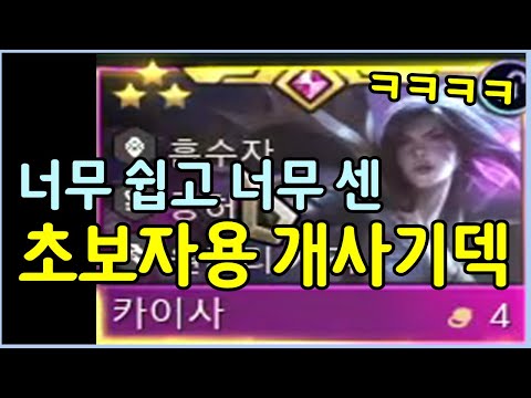 같은 그림 찾기만 하면 되는 지금 초보자가 가장 따라하기 쉽고 강한 미친 꿀덱 ㄷㄷㄷㄷ