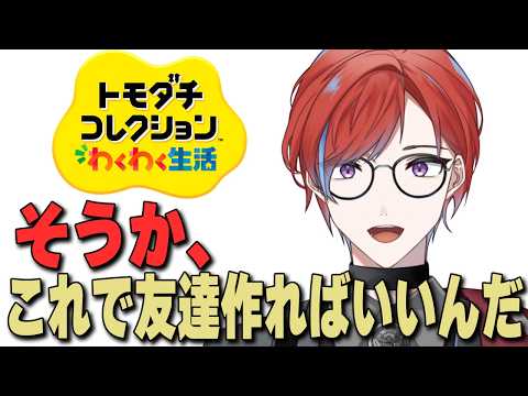 そうだ、トモダチコレクションで友達作ればいいんだ 第6夜