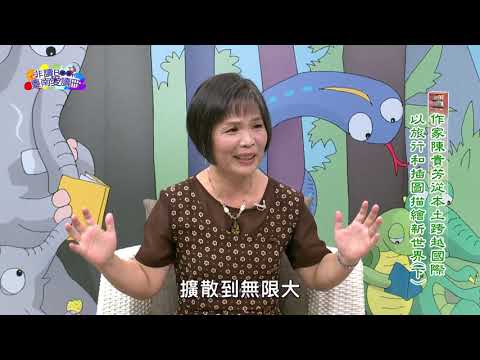 【宅閱讀記憶吐司】非讀Book臺南愛讀冊第366集(1)