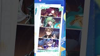 さっそく「千の星に賭すチップ」のバージョンコンテンツを体験しましょう！