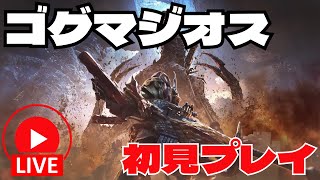 【モンハンワイルズ】久しぶりのモンハン！