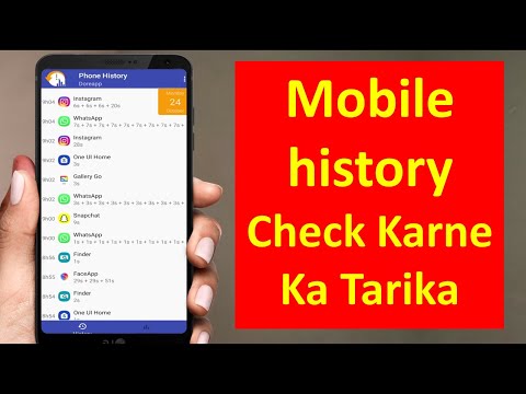mobile history check karne ka tarika, how to check screen time on android mobile, view app history