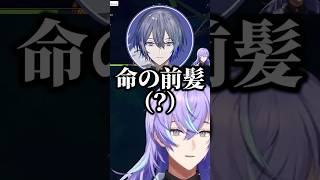 小柳「命の前髪(？)」 #星導ショウ #小柳ロウ #本間ひまわり #椎名唯華 #にじさんじ