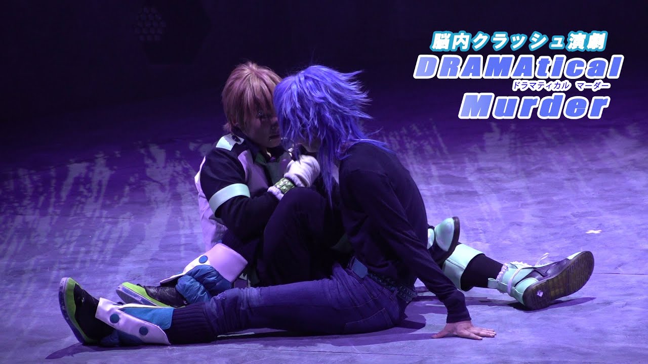 【#ドラマダ】脳内クラッシュ演劇「DRAMAtical Murder」公開ゲネプロ/ねとらぼエンタ