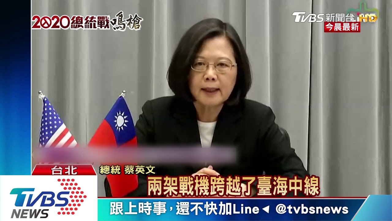總統視訊華府智庫 批陸擴張威脅全世界