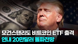 비트코인 곧바로 상승 시작됩니다