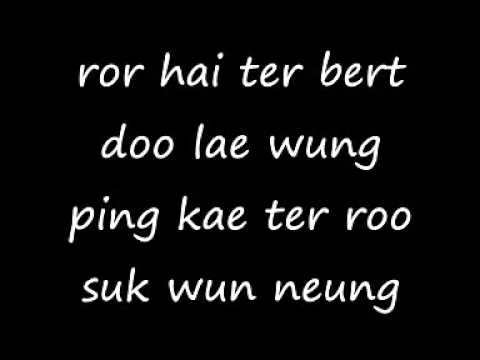 Marisa Sukosol Numphakdi - Someday (Lyrics) clt