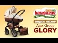 Детская коляска 2 в 1 Glory, Ajax Group (видео-обзор) (аналог коляски ...