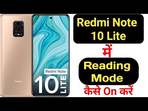 How to enable reading mode in Redmi Note 10 Lite || Redmi Note 10 Lite reading mode ||