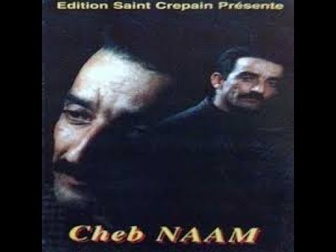 TÉLÉCHARGER CHEIKH NAAM EL ABBASSI MP3 EL TÉLÉCHARGER ABBASSI NAAM MP3 CHEIKH