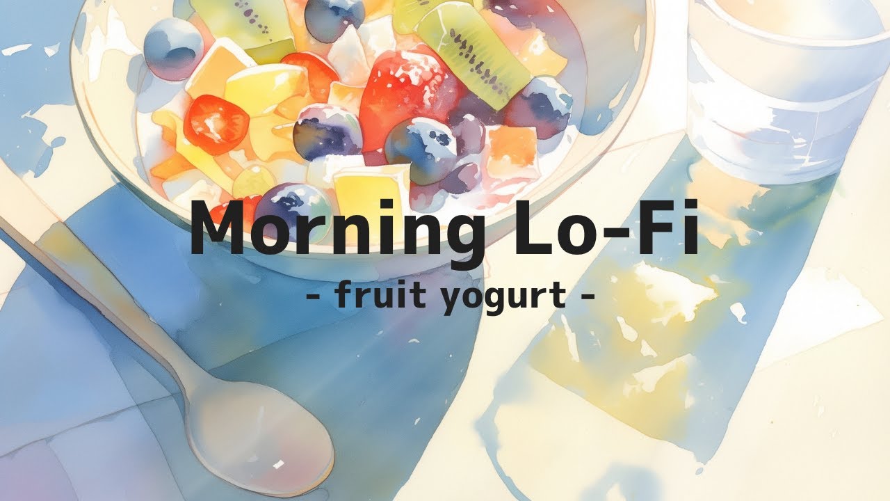 Morning Lo-Fi -fruit yogurt- / 朝に聴く LoFi 30分 / SCENE