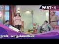 Naan Vazhavaippen Full Movie Part 4