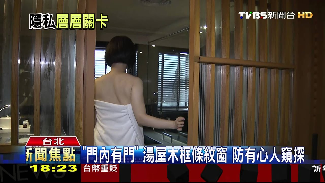 泡湯防窺！兩道門控管人流　湯屋藏隱密處