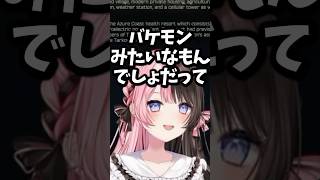 【ぶいすぽ切り抜き】身長高めのギアさんに爆笑笑ひなーのw【ぶいすぽ/橘ひなの/ひなーの/切り抜き】