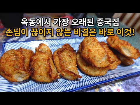 울산 군만두