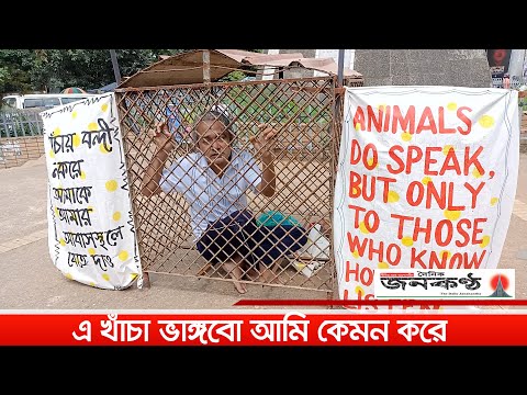 যে কারণে আগামী তিন দিন নিজেকে খাঁচায় বন্দী রাখবেন সোহেল