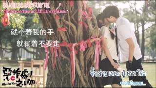 [KARAOKE THAISUB] Maybe Baby - Bii (Ost.miss in kiss)