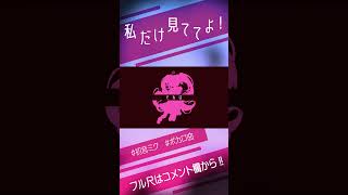 かわいいボカロ曲!!!#ボカロ #vocaloid #music #オリジナル #音楽 #初音ミク #初音ミクオリジナル曲 #オリジナル曲