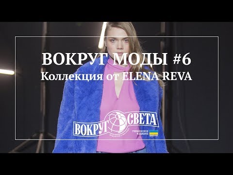ВОКРУГ МОДЫ #6 / 70-е снова в моде, ELENAREVA