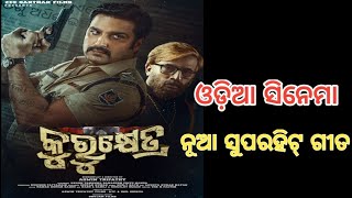 kurukshetra new Movie Akash Dasnayak \u0026 Tamanna Vyas