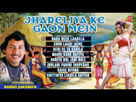 JHARELIYA KE GAON MEIN | OLD BHOJPURI AUDIO SONGS JUKEBOX| OM PRAKASH SINGH YADAV - HAMAARBHOJPURI|