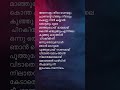 Ennile Punchiri Neeyum Lyrics Phoenix Movie Shorts Lyrics Malayalam Trending Shortsfeed Viral