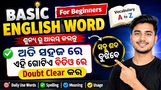 🔥Basic English Word For Beginners|| Learn English Easily / ODP