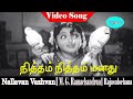 Niththam Niththam Manadhu Song P Susheela M G Ramachandran Rajasulochana Nallavan Vazhvan