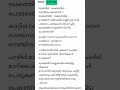 Thattathil Thakkathil ️ Lyrics Ramshees Vlog Virul Song ️
