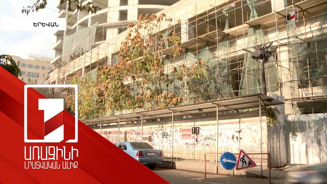 Երևանում տարիներով փակ, շինհրապարակի վերածված մայթերն ու փողոցները՝ դատախազության խոշորացույցի տակ