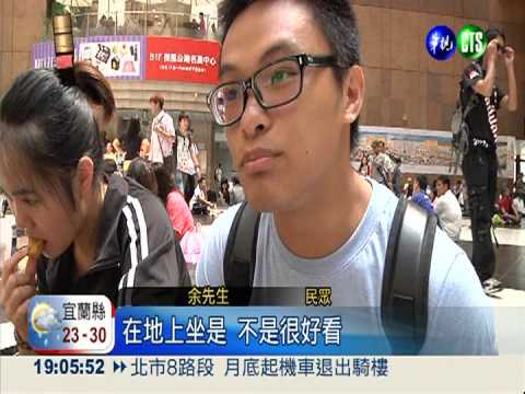 爭取公共空間 網友號召占領北車