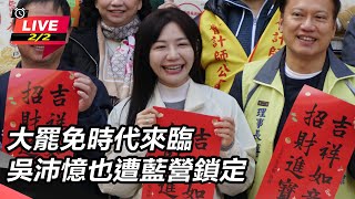 大罷免時代來臨 吳沛憶也遭藍營鎖定