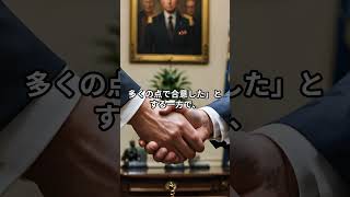 米ロ首脳会談、和平合意ならず #国際情勢 #米ロ首脳会談 #ウクライナ情勢 #英語フレーズ #ショート動画