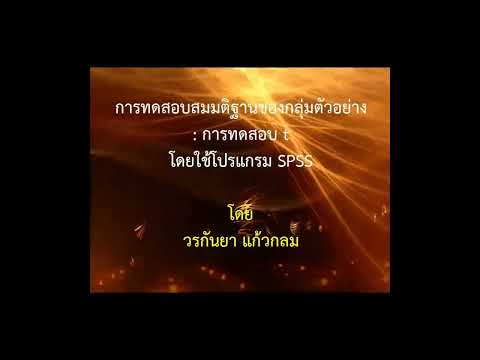 คลิกเพื่อดูคลิปวิดีโอ