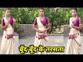 Video बूँद बूँद के तरसता Samar Singh Boond Boond Ke Tarasata Shilpi Ra