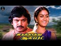 Aduthathu Albert Tamil Full Movie Prabhu Urvashi Ilaiyaraaja G N Rangarajan SPE