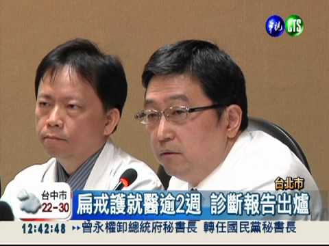 陳水扁重度憂鬱 北榮建議轉院