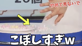 ひなあられをこぼしまくるお天気お姉さんw【岡本結子リサ】