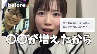 【逆ルッキズム】整形、辞めます