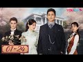 ENGSUB 锁爱三生 Circle Of Love EP01 24合集FULL 灭门之仇与刻骨爱意交织 落魄千金�