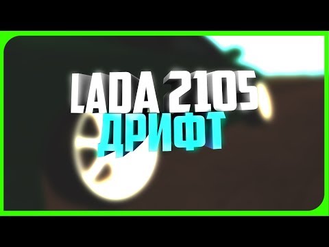 LADA 2105 DRIFT
