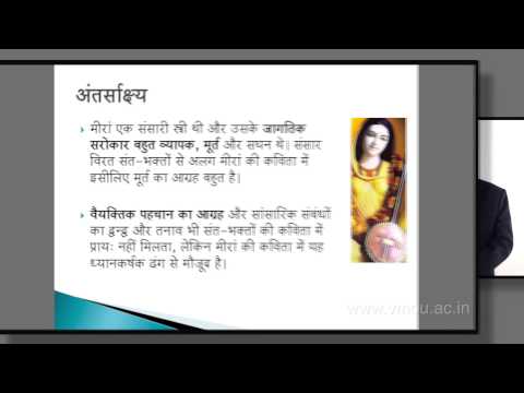 download lagu mp3 mp4 Meera Bai Ki Kavita In Hindi, download mp3 Meera Bai Ki Kavita In Hindi free downloadn, video klip Meera Bai Ki Kavita In Hindi