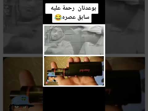 عبد الحسين عبد الرضا وفكرة قدو الكتروني فكرة سابقة عصرها